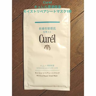 キュレル(Curel)の花王 Curel キュレル 潤浸保湿 モイストリペアシートマスク　1枚(パック/フェイスマスク)