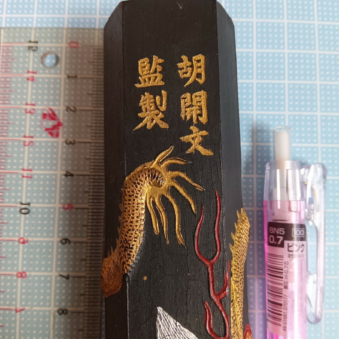 中国 古墨 胡開文監製 龍翔鳳舞の通販 by un's shop|ラクマ 中国 古墨 胡開文監製 龍翔鳳舞の通販 by un's shop|ラクマ
