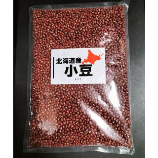 送料無料 北海道産 小豆 900g 北海道産(米/穀物)