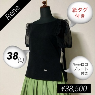 René - 美品★¥38,500タグ付き★Rene サマーニットトップス(38 L・黒)
