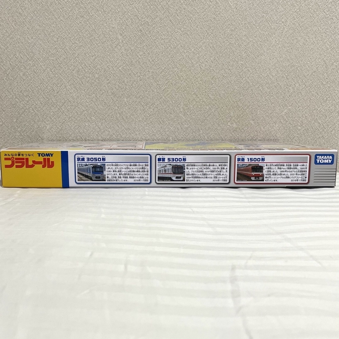 Takara Tomy - プラレール 京成・都営・京急相互直通50周年 Takara Tomy - プラレール 京成・都営・京急相互直通50周年