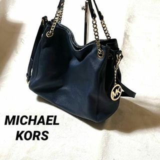 マイケルコース(Michael Kors)の【超豪華】マイケルコース バッグ トートバッグ  2way ネイビー レディース(ハンドバッグ)