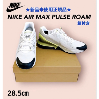 ナイキ(NIKE)の★新品未使用正規品★ Nike Air Max パルス(スニーカー)