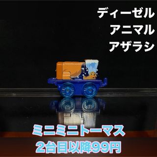 ミニミニトーマス まとめ 大量 ディーゼル アニマル アザラシ ⑨