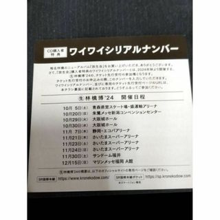 矢沢永吉 レザーハンドルカバー(ロゴ)ROCK'N'ROLL HERO Sの通販 by 矢沢永吉 レザーハンドルカバー(ロゴ)ROCK'N'ROLL HERO Sの通販 by