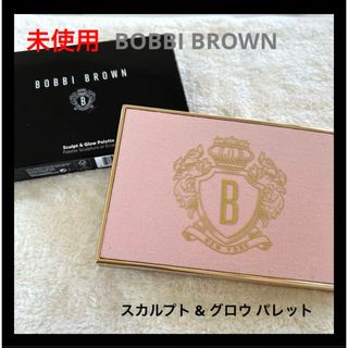 ボビイブラウン(BOBBI BROWN)の未使用 BOBBI BROWN スカルプト & グロウ パレット  ライト(チーク)