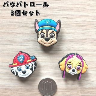 ジビッツ パウパトロール 新品 クロックス チャーム 3個セット