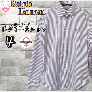ラルフローレン(Ralph Lauren)のRalph Lauren ストライプ　レディースシャツ　4 S パープル　綿(シャツ/ブラウス(長袖/七分))