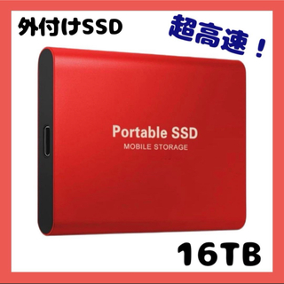 Portable SSD 外付け ポータブル 超高速 ミニポータブル 16TB