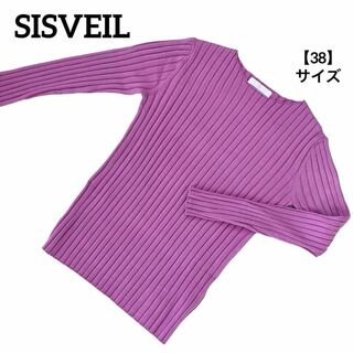 A423 【美品】 SISVEIL シスベイル リブニット セーター 無地 38(ニット/セーター)