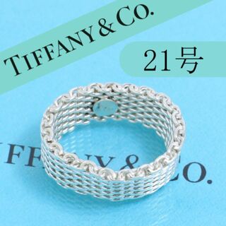 ティファニー(Tiffany & Co.)のティファニー　TIFFANY　21号　サマセット　リング　チェーン　良品(リング(指輪))