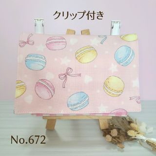 【匿名配送】移動ポケットクリップ付き 2ポケット+ティッシュ入ケースNo.672