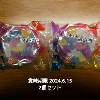 【6/8までの出品】国産果実の琥珀糖 2個セット(菓子/デザート)