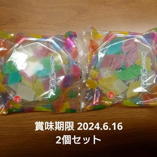 【6/9までの出品】きらら琥珀糖 2個セット(菓子/デザート)