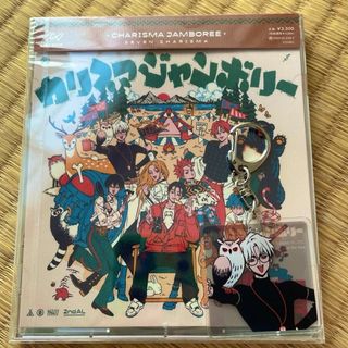 カリスマジャンボリー CD 特典 草薙理解 アクリルキーホルダー