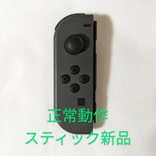 ニンテンドースイッチ(Nintendo Switch)のNintendo Switch joy-con(ジョイコン) 左① グレー(その他)