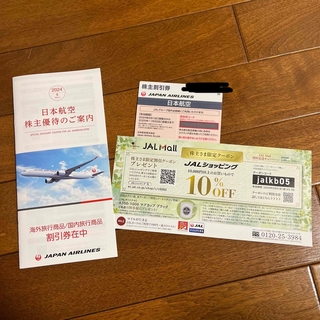 JAL(日本航空) - JAL（日本航空） 株主優待券1枚 & 冊子