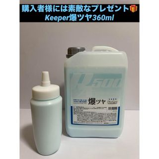 キーパー(キーパー)の爆ツヤ 360ml 水垢落とし 全色対応 キーパー技研(洗車・リペア用品)