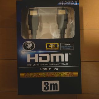 アンサー PS5対応 HDMIケーブル 3m