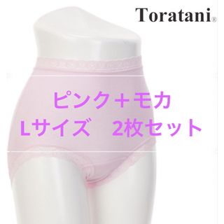 トラタニ(Toratani)のトラタニ　細幅レースショーツ509（普通丈）Lサイズ　2枚セット(ショーツ)