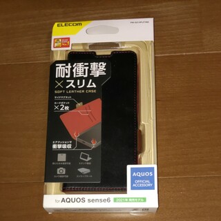 エレコム AQUOS sense6 ケース レザー 手帳 耐衝撃 ブラック P…(モバイルケース/カバー)