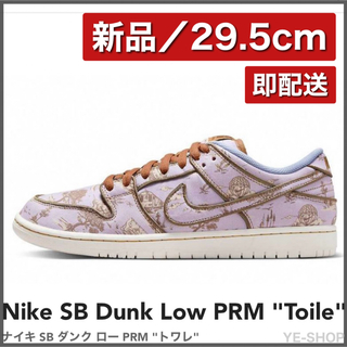 ナイキ(NIKE)の【新品29.5】Nike SB Dunk Low PRM "Toile" トワレ(スニーカー)