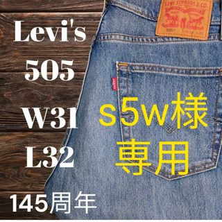 リーバイス(Levi's)のLevi'sリーバイス 505 145周年モデル W31L32 ジーンズ デニム(デニム/ジーンズ)