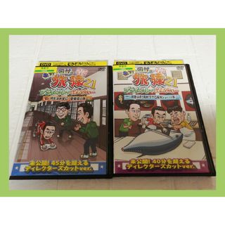 DVD 東野・岡村の旅猿21 プライベートでごめんなさい レンタル