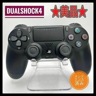 PS4コントローラー　純正　BBー2 DUALSHOCK4 プレイステーション4(家庭用ゲーム機本体)