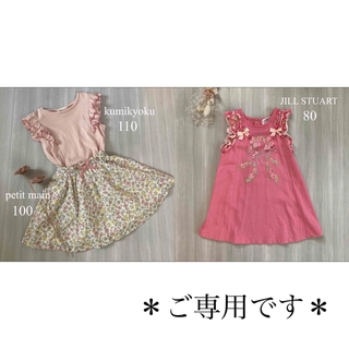 kumikyoku（組曲） - 組曲フリルアクセントTシャツ　プティマイン 花柄スカートコーデセット