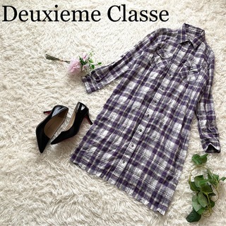 DEUXIEME CLASSE - 【完売】ドゥーズィーエムクラス　チェックシャツワンピース　ロング