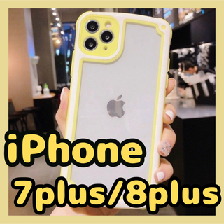【iPhone7plus/8plus】イエロー iPhoneケース シンプル(iPhoneケース)