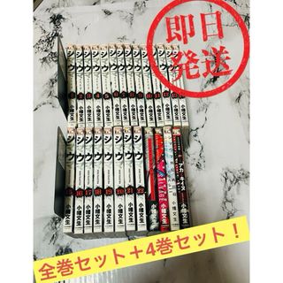 シマウマ 全巻セット ＋ 外伝4冊 小幡文生-即日発送対応-(コミック用品)