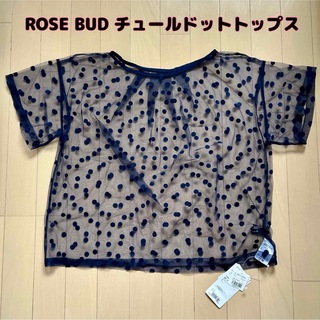 ローズバッド(ROSE BUD)の【新品】ROSE BUD(ローズバッド)シースルードットトップス(Tシャツ(半袖/袖なし))