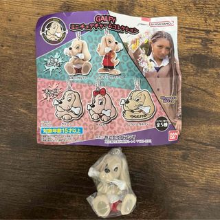 ガルフィー ガチャ 「おすわりガルフィー」