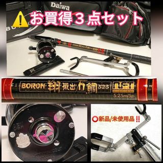 ⚠️最終お値下処分‼️石鯛釣3点セット NFT BORON 翔石鯛 大型鯉淡水魚