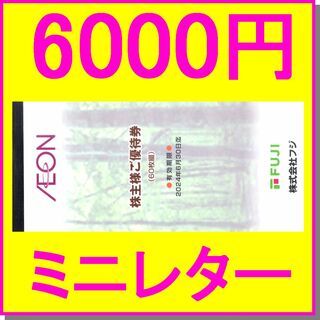 AEON - フジ株主優待券 100円券×418枚 (41800円分) イオン フジグラン