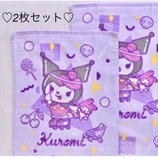 サンリオ(サンリオ)のサンリオ💜クロミ💜 ウォッシュ タオル 💜 2枚組 パープル ^o^(タオル/バス用品)