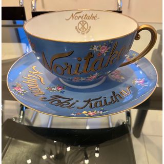 ノリタケ(Noritake)のオールドノリタケ　特大カップアンドソーサー　非売品(食器)