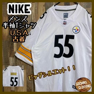 ナイキ(NIKE)のナイキ ゲームシャツ Tシャツ NFL アメフト チーム ロゴ XXL US古着(アメリカンフットボール)