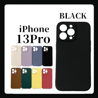 iPhoneケース iPhone13Pro シリコンケース シンプル ブラック(iPhoneケース)