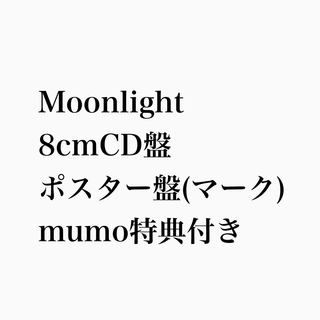 nct dream moonlight 8cmCD盤　ポスター盤 マーク