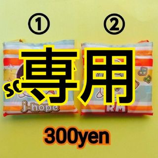 防弾少年団(BTS) - ★BTS 在庫処分★ エコバッグ 各300円