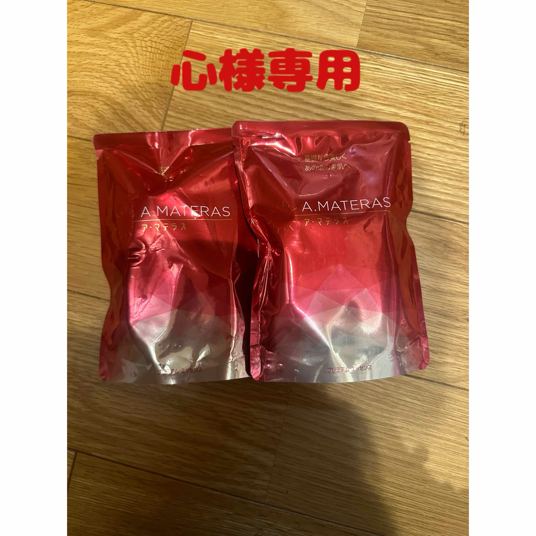 サンクスアイ アマテラスプレミアムエッセンス×2セット サンクスアイ アマテラスプレミアムエッセンス×2セット