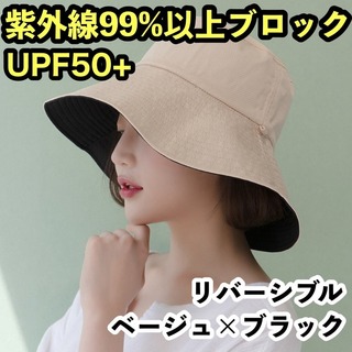 13【大人気】UV 遮光 紫外線 日焼けハット 帽子 レディース ベージュ 黒(ハット)