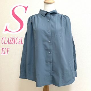 クラシカルエルフ(Classical Elf.)のクラシカルエルフ　長袖シャツ　S　ブルー　きれいめ　オフィスカジュアル　ポリ(シャツ/ブラウス(長袖/七分))