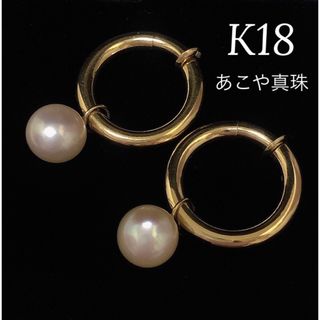 K18 あこや真珠 アコヤ真珠 2way フープ イヤリング ピアリング