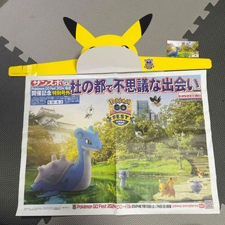 ポケモン(ポケモン)のポケモンGO 仙台イベント(キャラクターグッズ)