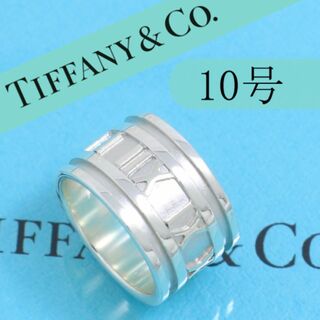 ティファニー(Tiffany & Co.)のティファニー　TIFFANY　10号　アトラスリング　ワイド　定番(リング(指輪))