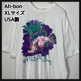 【魚】USA製半袖Tシャツ　ビッグプリント　90s ビンテージ　アート　白T74(Tシャツ/カットソー(半袖/袖なし))